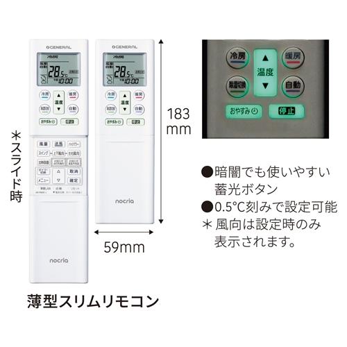 無料長期保証】ゼネラル AS-WY366T エアコン ノクリア WYシリーズ 12畳