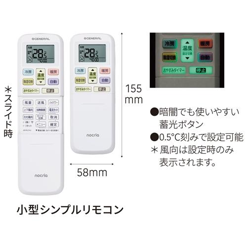 無料長期保証】ゼネラル AS-L406T2W エアコン ノクリア Lシリーズ 14