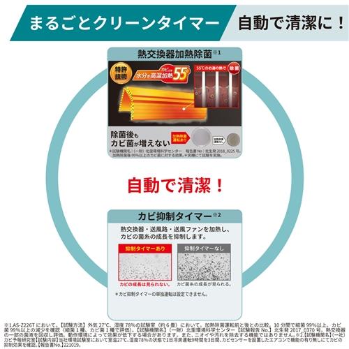 無料長期保証】ゼネラル AS-L566T2W エアコン ノクリア Lシリーズ 18