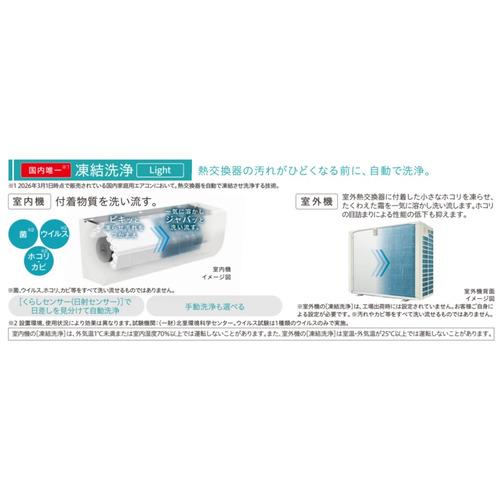 日立 エアコン 白くまくん 12畳用 フィルター掃除付き 凍結洗浄 新品未開封 日立 エアコン 12畳 凍結洗浄 シーズン前自動点検 銀イオン除菌ファン