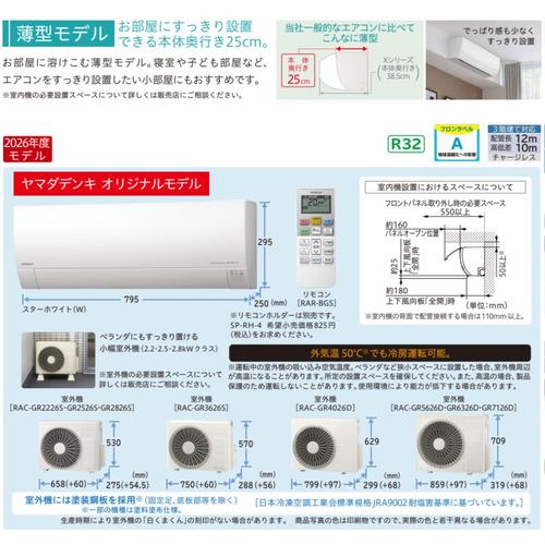 日立 エアコン 12畳 凍結洗浄 シーズン前自動点検 銀イオン除菌ファン
