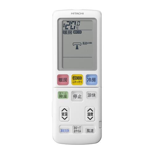無料長期保証】日立 エアコン 14畳 凍結洗浄除菌ヒートプラス ファンお