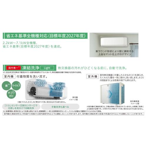 無料長期保証】日立 エアコン 8畳 凍結洗浄Light シーズン前自動点検