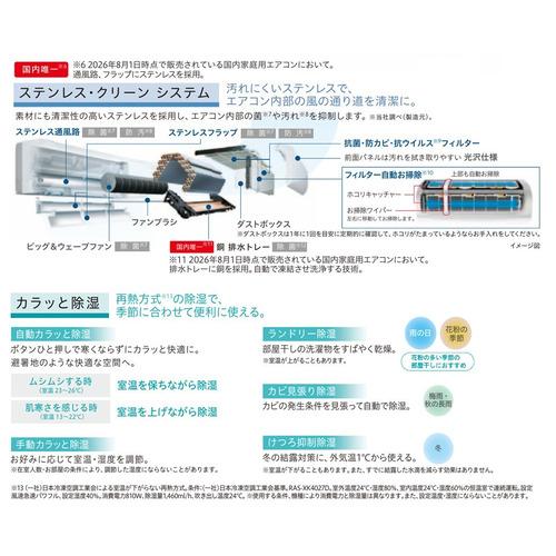 無料長期保証】日立 エアコン 8畳 凍結洗浄 ファンお掃除ロボ 凍結防止