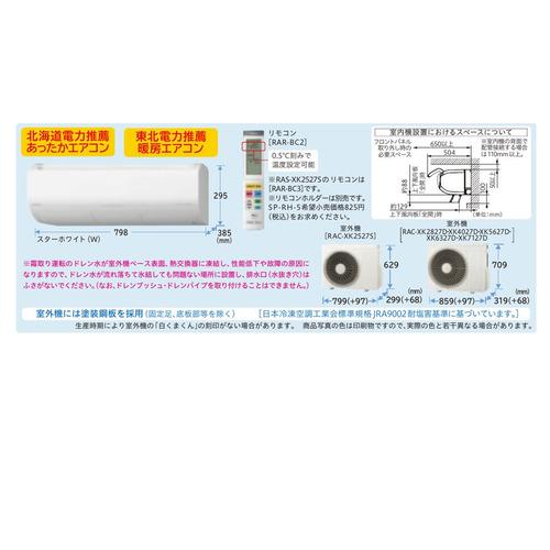 無料長期保証】日立 エアコン 14畳 凍結洗浄 ファンお掃除ロボ 凍結