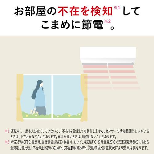 無料長期保証】三菱電機 エアコン 10畳 ムーブアイmirA.I.＋ 消音