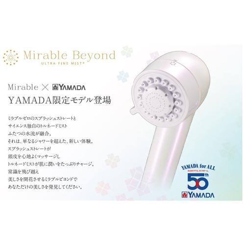 サイエンス FBSM-AC3-PWYD ミラブルビヨンド ヤマダ50周年記念 サイエンス FBSM-AC3-PWYD ミラブルビヨンド ヤマダ50周年記念