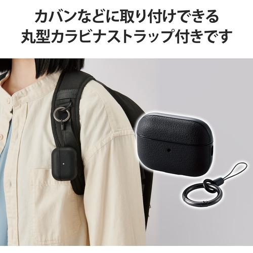 エレコム AVA-AP4PLCBK AirPods Pro (第2世代)用ソフトレザーケース