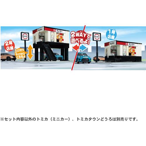 タカラトミー トミカタウン 回転寿司スシロー : ヤマダデンキ Yahoo!店