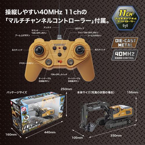 京商 R/Cリアルパワーショベル : ヤマダデンキ Yahoo!店 - 通販 京商 R/Cリアルパワーショベル : ヤマダデンキ Yahoo!店 - 通販