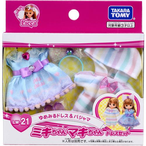 ミキちゃんマキちゃん 服 3点セット ハンドメイド 　123 タカラトミー LW−21 ミキちゃんマキちゃんドレスセット ゆめみる