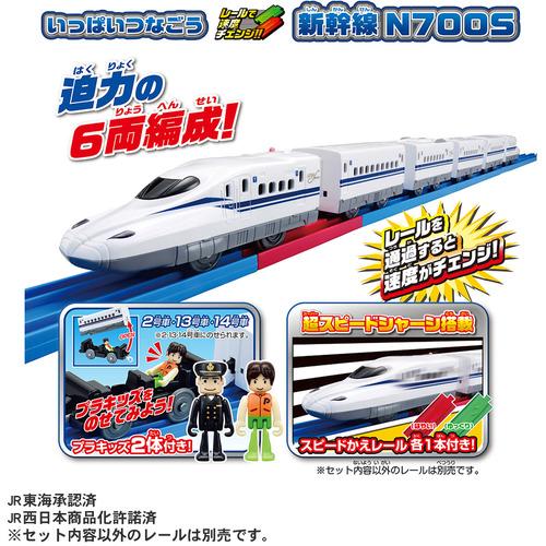 タカラトミー いっぱいつなごう レールで速度チェンジ！！ 新幹線