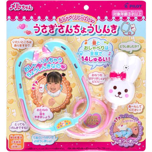 パイロットコーポレーション おしゃべりいっぱい♪うさぎさんちょう