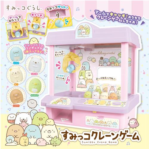 タカラトミー すみっコぐらし すみっコクレーンゲームの画像