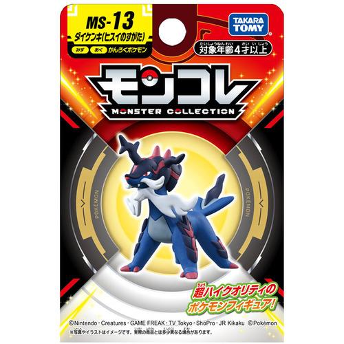 タカラトミー モンコレ MS−13 ダイケンキ（ヒスイのすがた