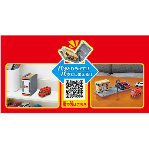 タカラトミー トミカタウン 吉野家（トミカ付き） : ヤマダデンキ