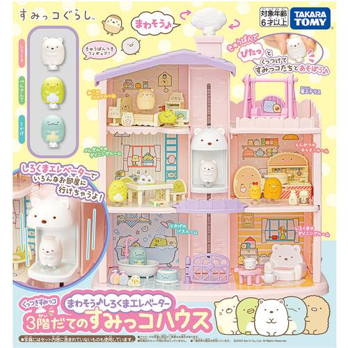 【レア・限定品】＊すみっコハウス　シーンぬい　LOFT（しろくま・おばけ付）1点 しろくまエレベーター 3 階 ぬいぐるみ すみっコぐらし くっつきすみっ