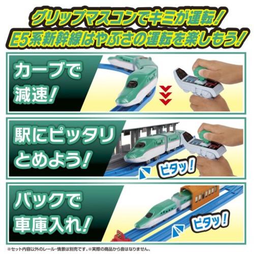 タカラトミー キミが運転！グリップマスコン E5系新幹線はやぶさ