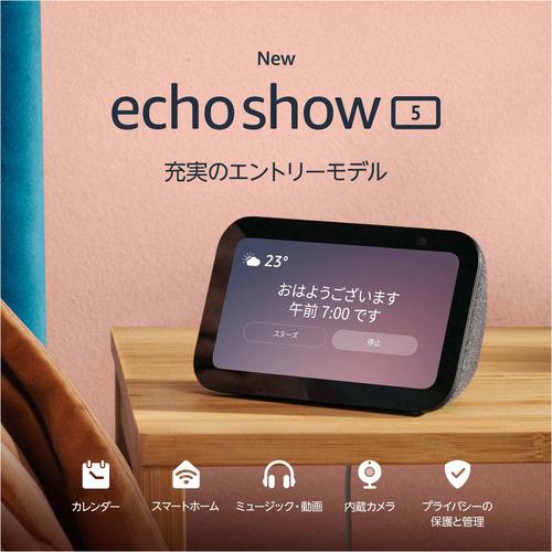 アマゾン B09B2PF8S4 【NEW】Echo Show 5 第3世代 スマート