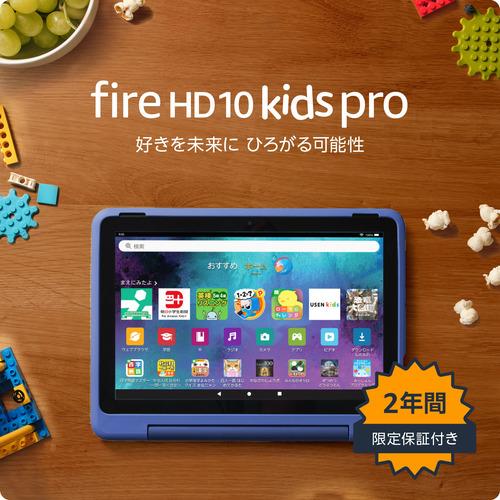 【推奨品】アマゾン B0BL5PN9MG Fire HD 10 キッズプロ ギャラクシー 10インチ 対象年齢6歳から 数千点のキッズコンテンツが1年間使い放題｜yamada-denki｜07