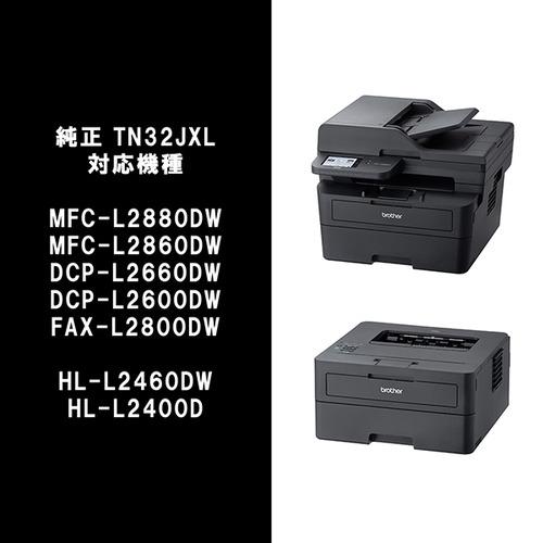 ブラザー TN32JXL トナーカートリッジ 【ブラザー純正