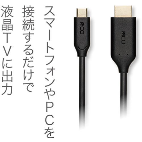 ミヨシ USD-FH15／BK USB Type-C  HDMI変換ケーブル 1.5m ブラック USDFH15／BK｜yamada-denki｜02