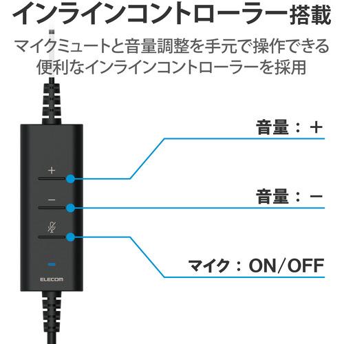 エレコム HS-HP105UNCBK ヘッドセット 有線 USB 接続 両耳オーバー