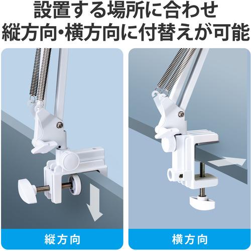 エレコム TB-DSZARMBEDWH Zアーム型タブレットスタンド 長さ86cm ホワイト TBDSZARMBEDWH｜yamada-denki｜03