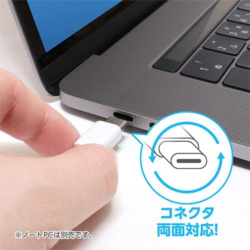 【推奨品】ミヨシ UYM-CC201WH USB2.0ケーブル USB PD 60W充電対応 充電／データ通信 Type-Cタイプ ホワイト｜yamada-denki｜03