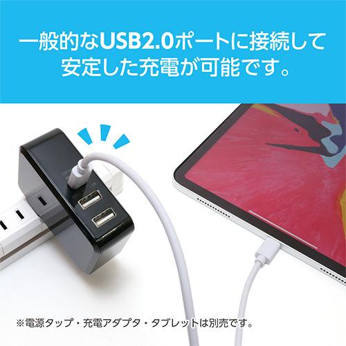 【推奨品】ミヨシ UYM-CC201WH USB2.0ケーブル USB PD 60W充電対応 充電／データ通信 Type-Cタイプ ホワイト｜yamada-denki｜04