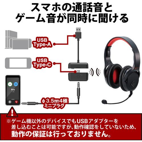 エレコム HS-GMW70BK 2.4GHzワイヤレスステレオゲーミングヘッドセット ブラック HSGMW70BK｜yamada-denki｜02