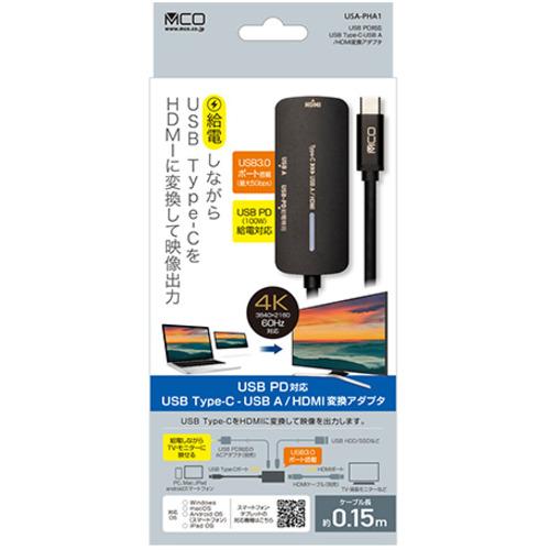 ミヨシ USA-PHA1 USB Type-C - A／HDMI変換アダプタ PD充電対応