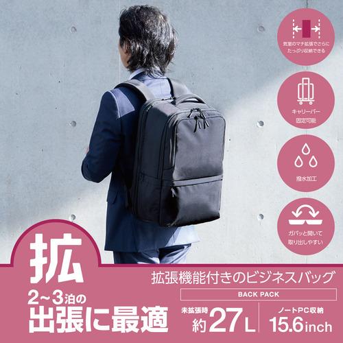 エレコム BM-BPEPBK ビジネスリュック 大容量 気室拡張機能 27L(拡張時