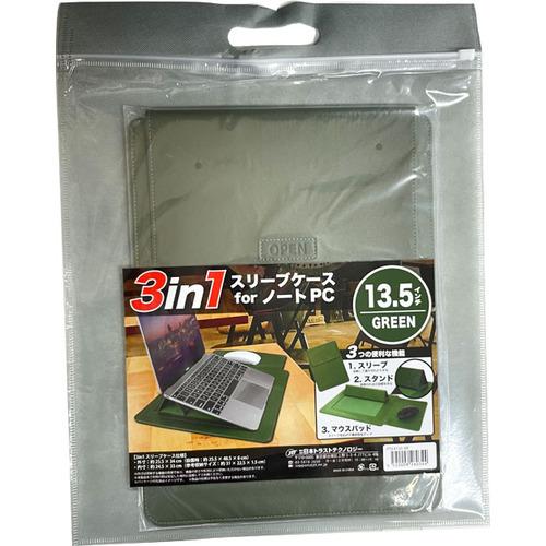 JTT JTSLV135-GR 3in1スリーブケース for ノートPC 13.5" グリーン｜yamada-denki｜02