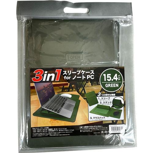 JTT JTSLV154-GR 3in1スリーブケース for ノートPC 15.4" グリーン｜yamada-denki｜02