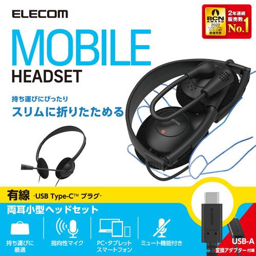 エレコム HS-HP13SCBK ヘッドセット ヘッドホン 単一指向性 マイク付き