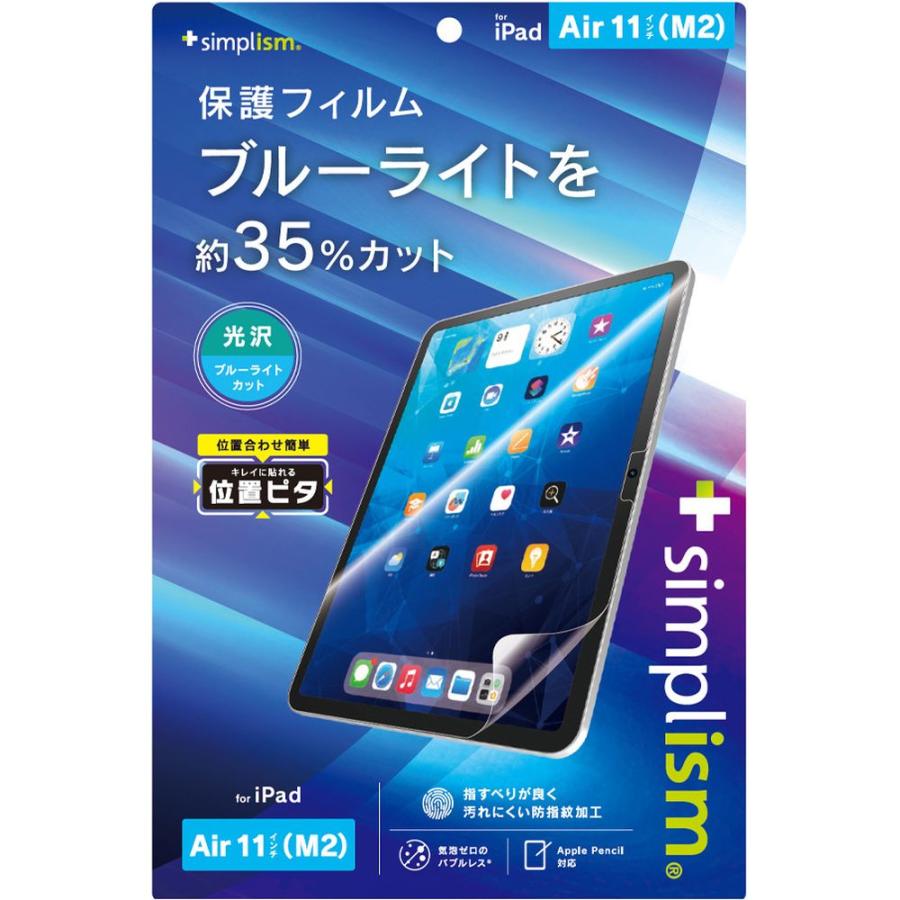 iPad Air 11インチ M2 ブルー 画面ひび割れあり iPad Air 11インチ M2 ブルー 画面ひび割れあり iPad Air 11インチ M2