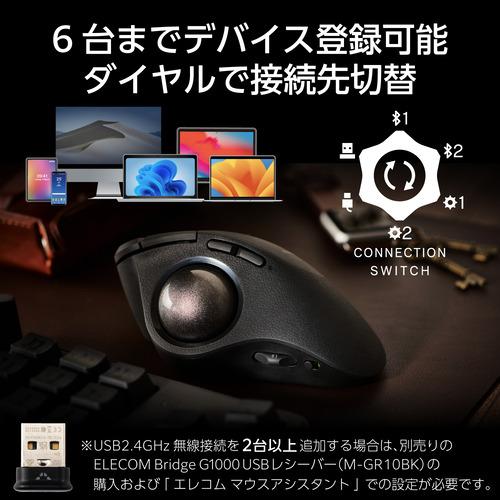 エレコム M-IPT10MRSBK トラックボールマウス ＜有線/無線/Bluetooth