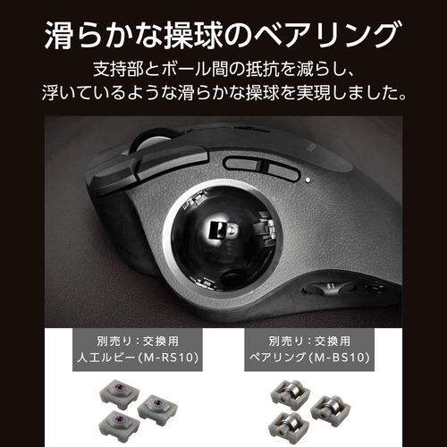 エレコム M-IPT10MRSBK トラックボールマウス ＜有線/無線/Bluetooth