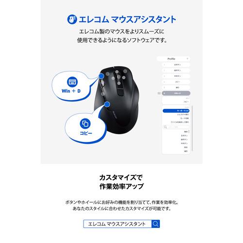 エレコム M-IPT10MRSBK トラックボールマウス ＜有線/無線/Bluetooth