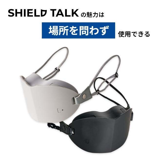 白鳩 SHIELD TALK シールドトーク ST-01 クールグレー ST01GR Web会議