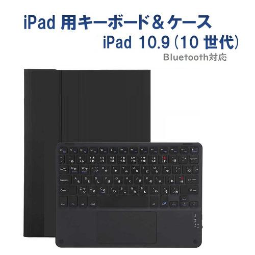 ipad対応　キーボードケース　黒　ブラック Amazon | 2025年型 iPad A16 11インチ キーボードケース 2022年型 iPad