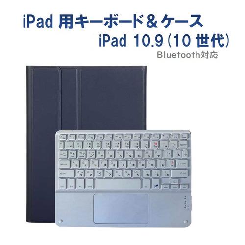 RM RM-4032iNBW-Case 第10世代 ipad11／10.9インチ用カナ入力