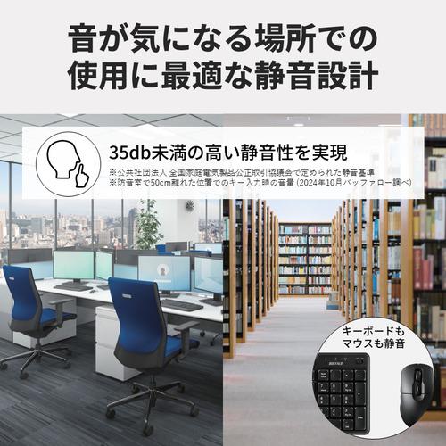 BUFFALO BSKBW340SBK 無線2.4GHz静音フルキーボードマウスセット