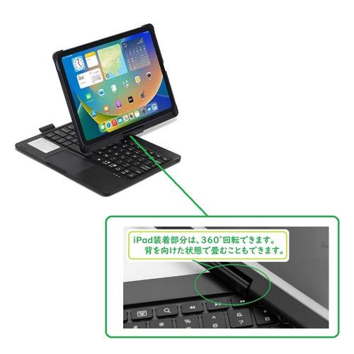 RM RM2292SV iPad 10世代10.9インチ用タッチパッド搭載キーボード付き