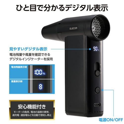 エレコム AD-ALB04BK エアダスター 電動 USB 充電式 8段階風量調整