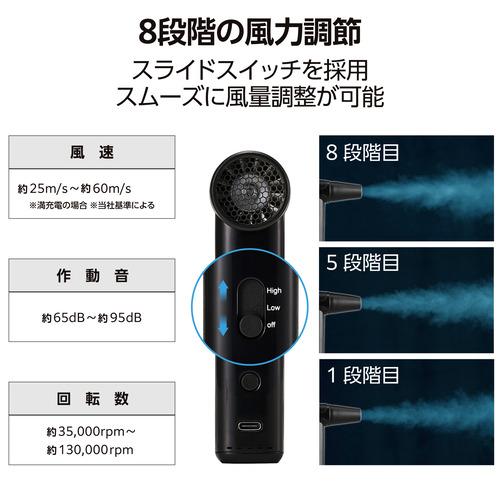 エレコム AD-ALB04BK エアダスター 電動 USB 充電式 8段階風量調整