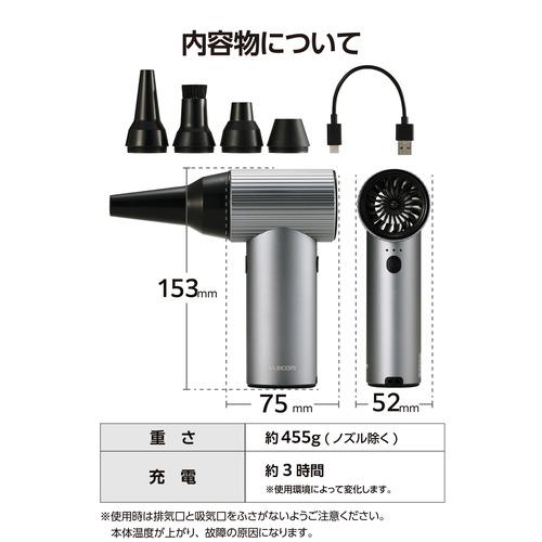 エレコム AD-ALB05BK エアダスター 電動 USB 充電式 3段階風量調整