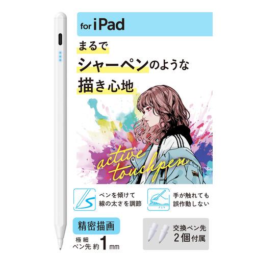 エレコム P-TPACSTAP10WH タッチペン iPad用 USB-C急速充電 交換ペン先