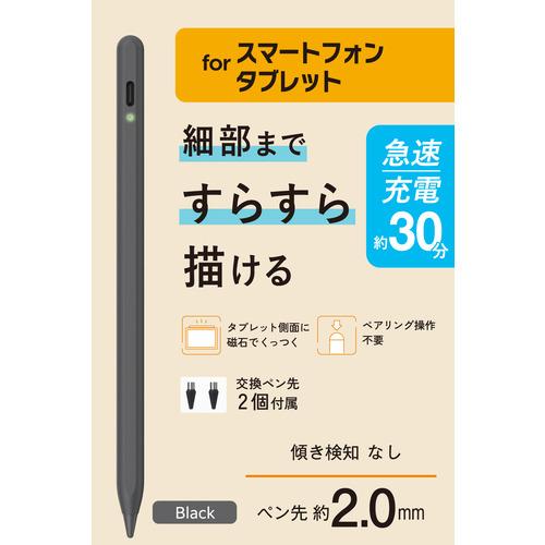 エレコム P-TPACST05BK スタイラスペン 充電式 USB Type-C ペン先2個